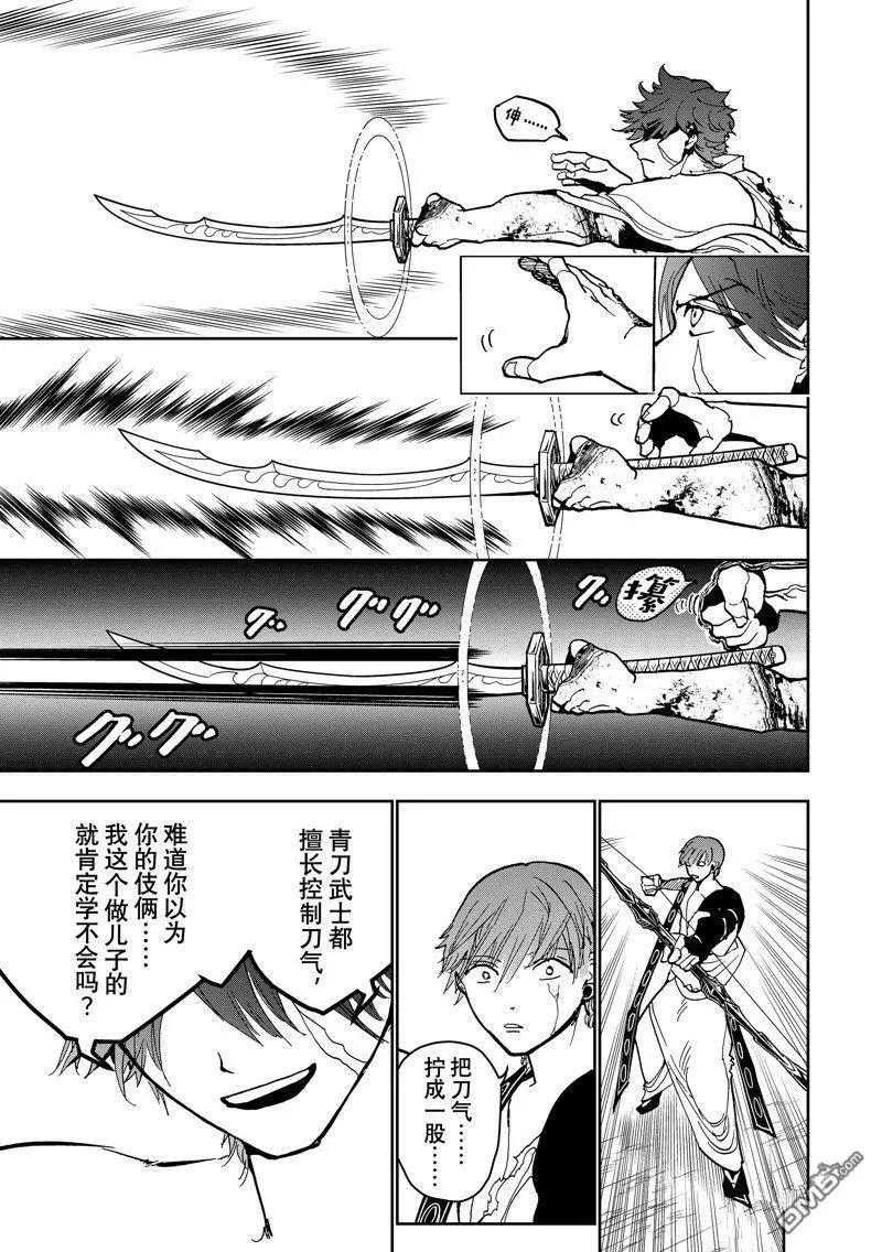 Orient - 第153話 - 3