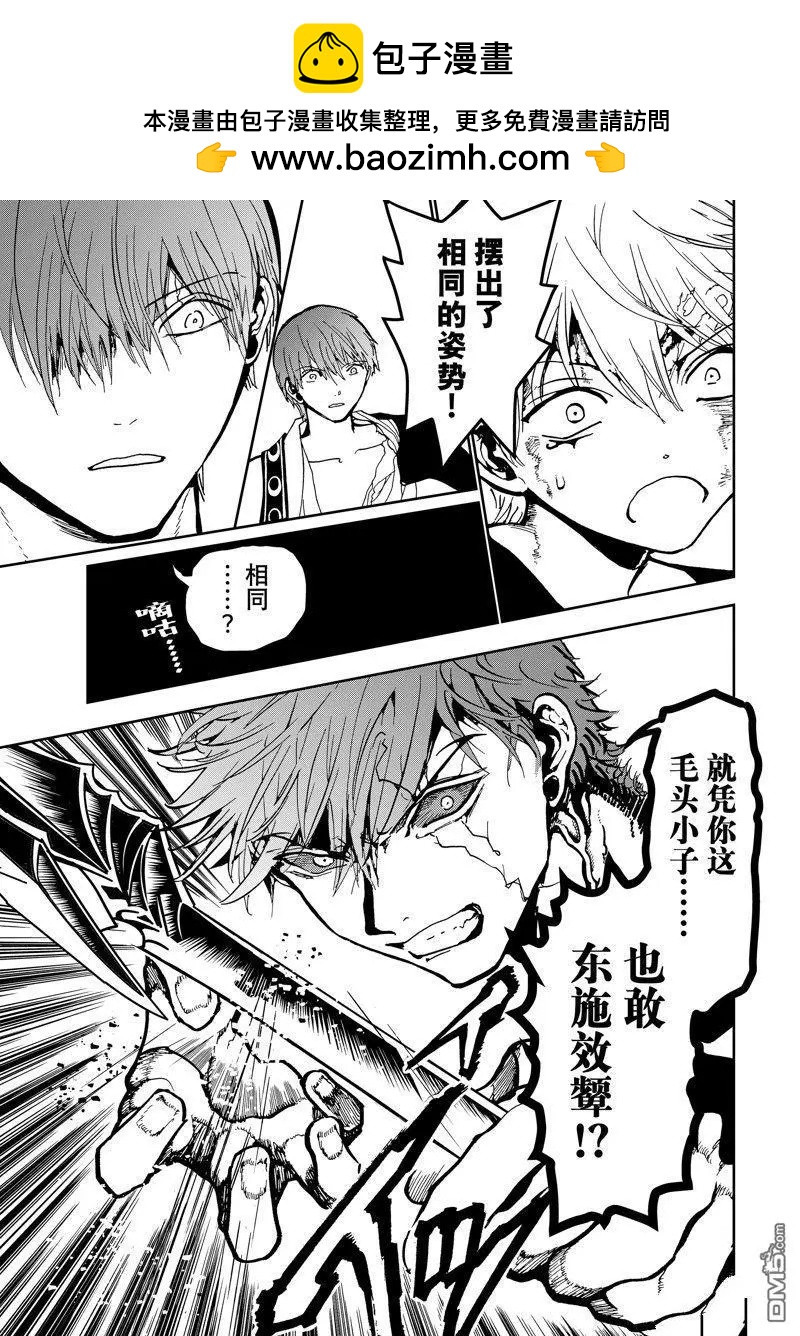 Orient - 第153話 - 5