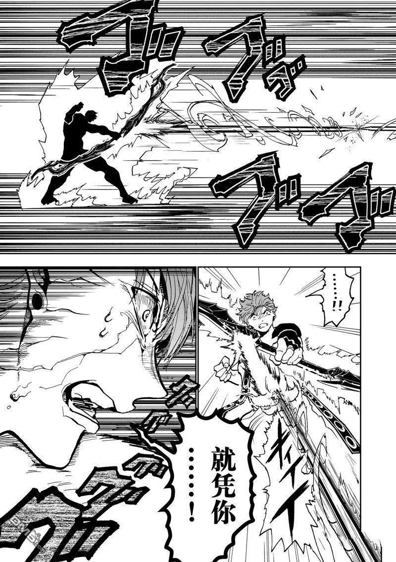 Orient - 第153話 - 7