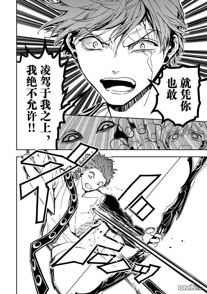 Orient - 第153話 - 1