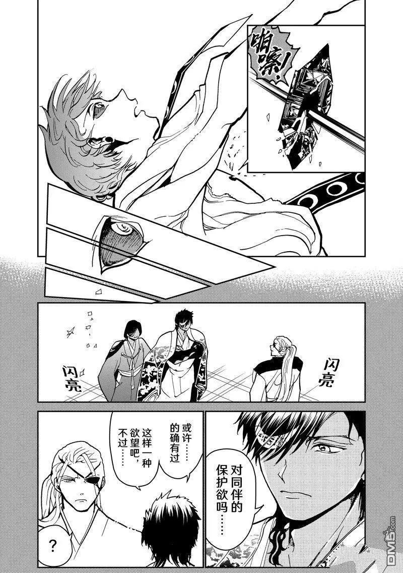 Orient - 第153話 - 2