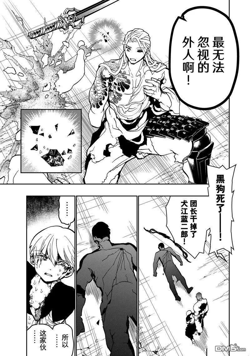 Orient - 第153話 - 4