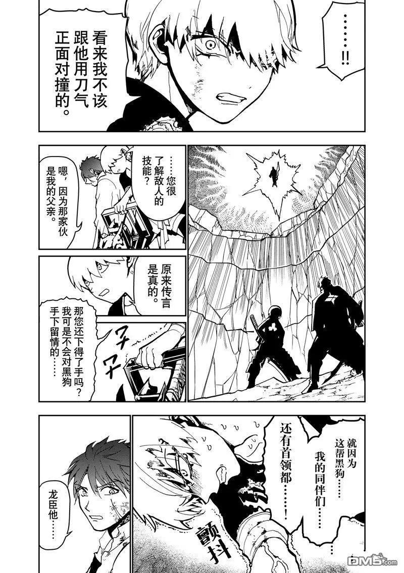 Orient - 第153話 - 4