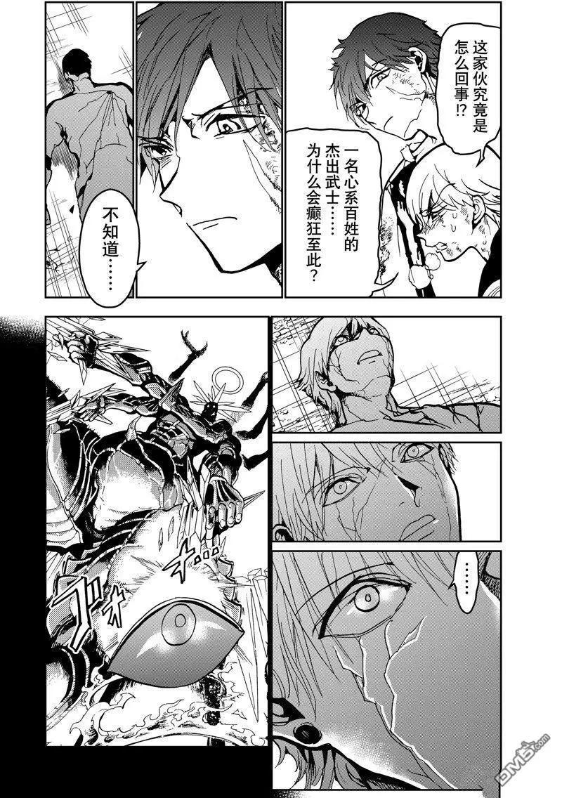 Orient - 第153話 - 5