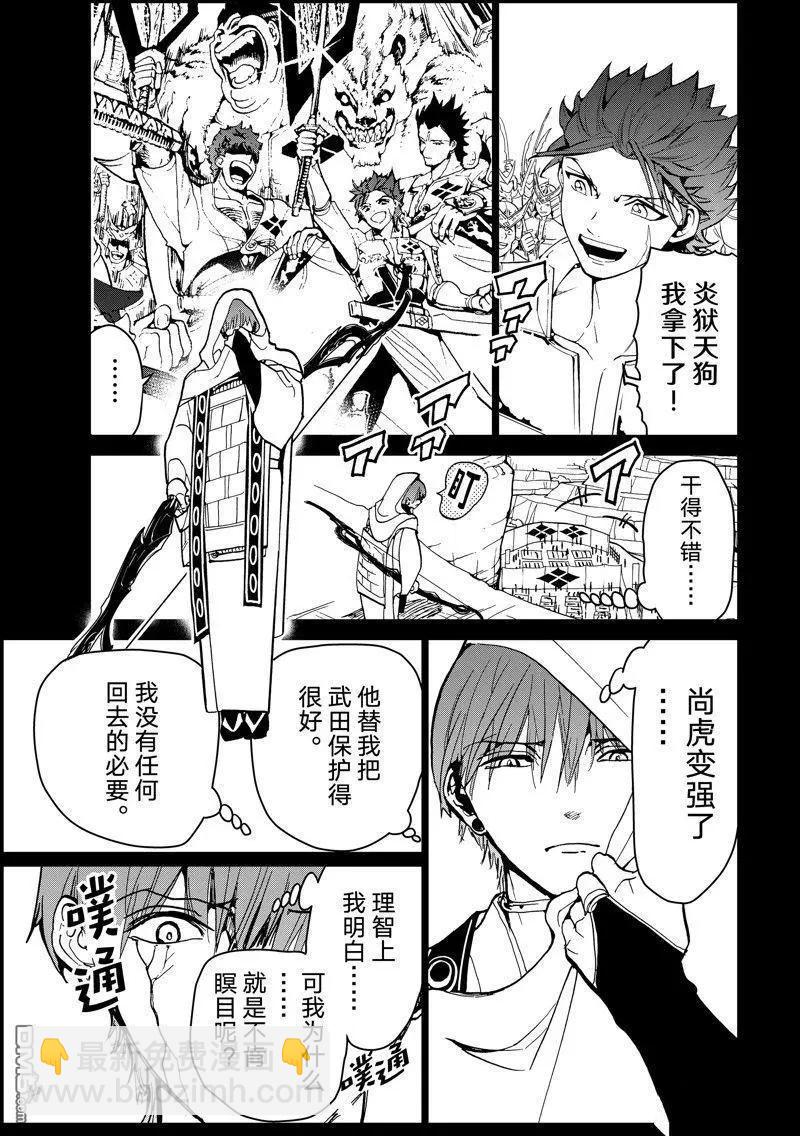 Orient - 第153話 - 6