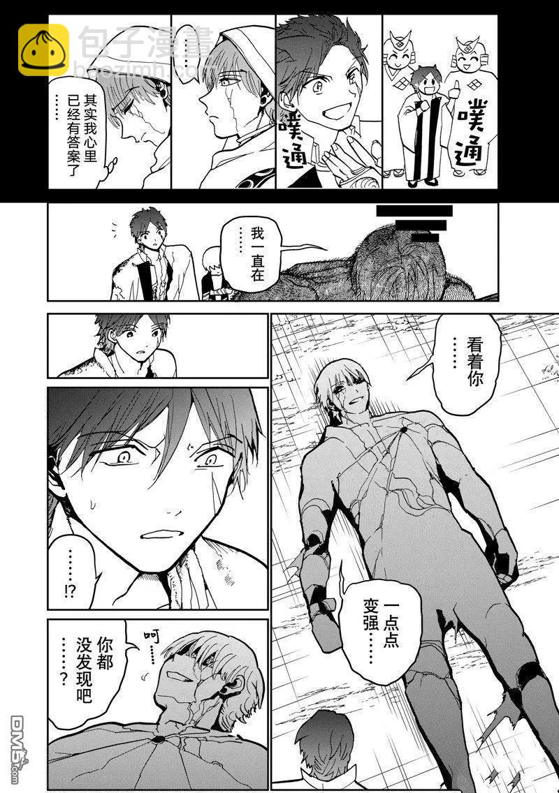 Orient - 第153話 - 7