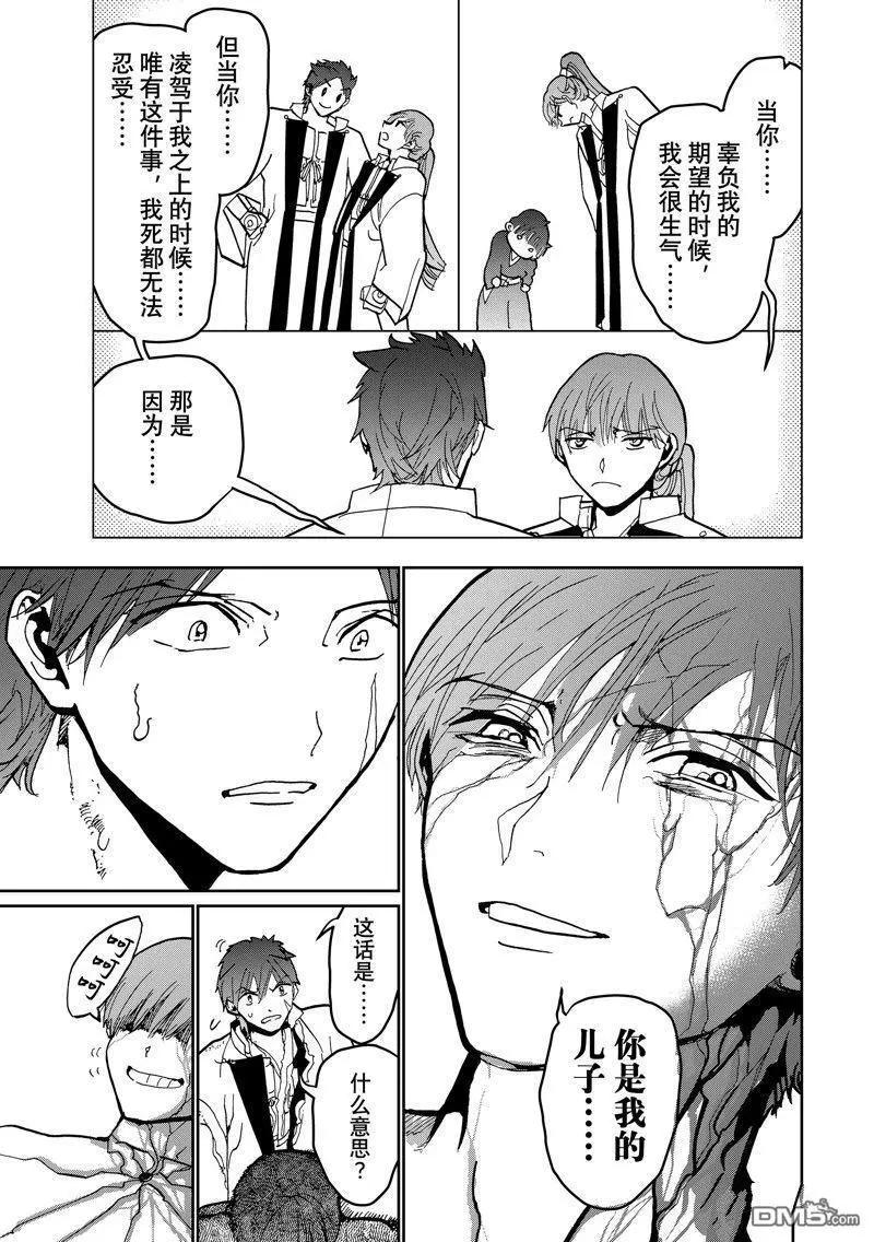 Orient - 第153話 - 1
