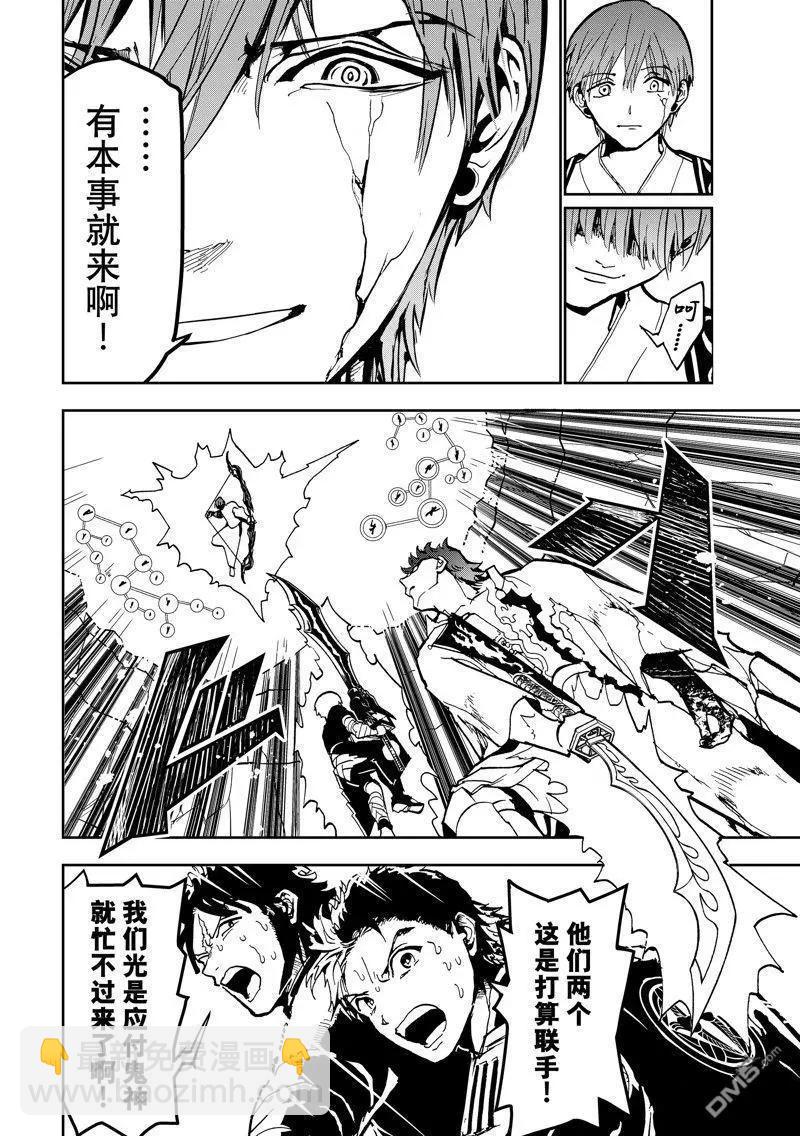 Orient - 第153話 - 6