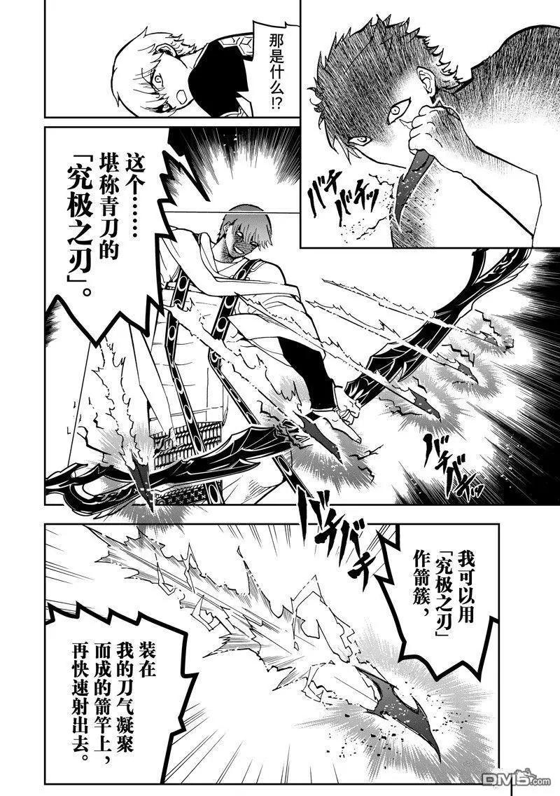 Orient - 第153話 - 1