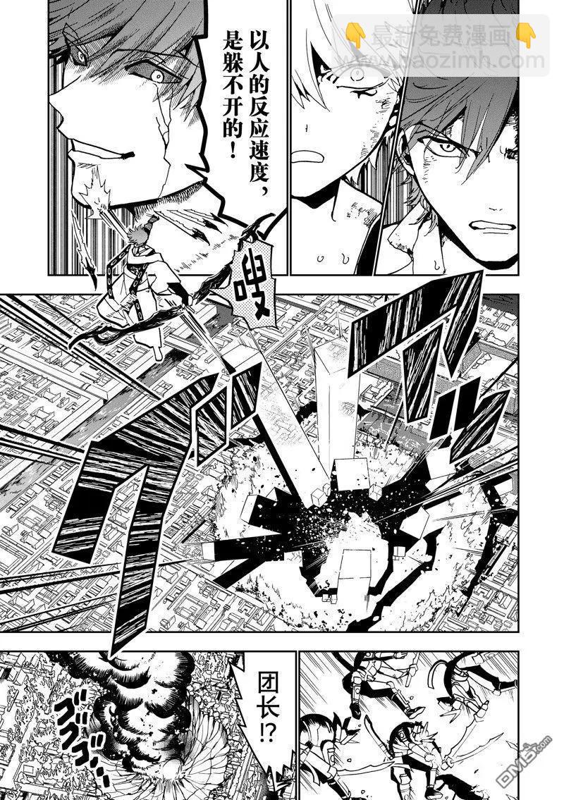 Orient - 第153話 - 2