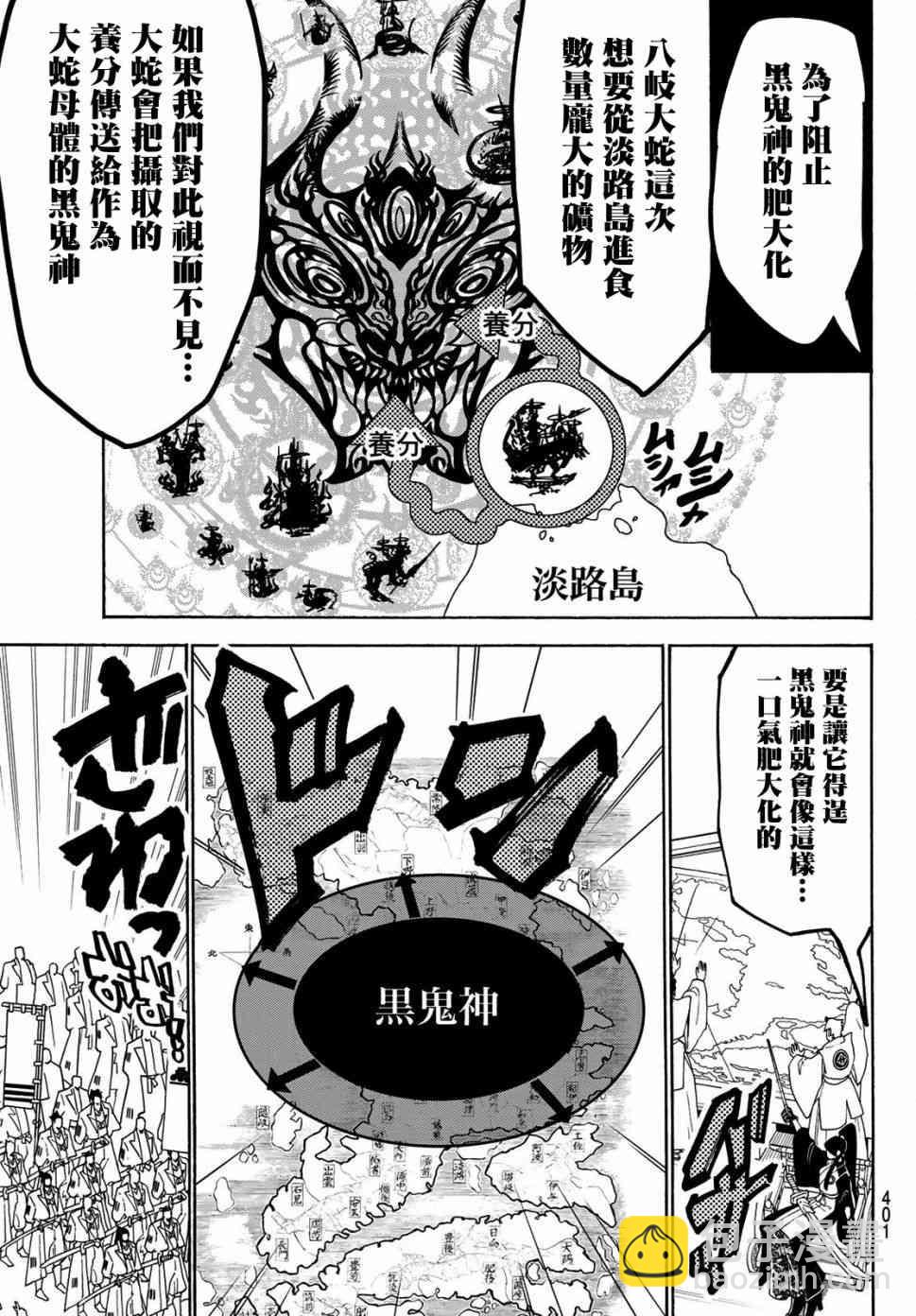 第76话 希望的血液12