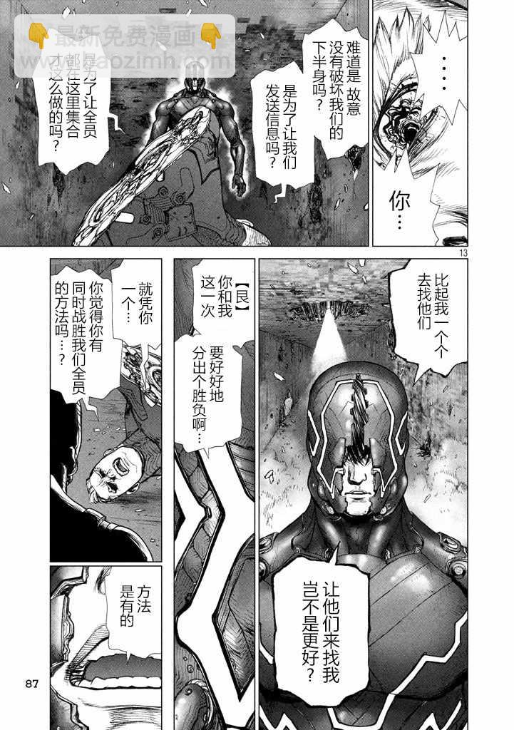 Origin-源型机 - 第36话 - 3