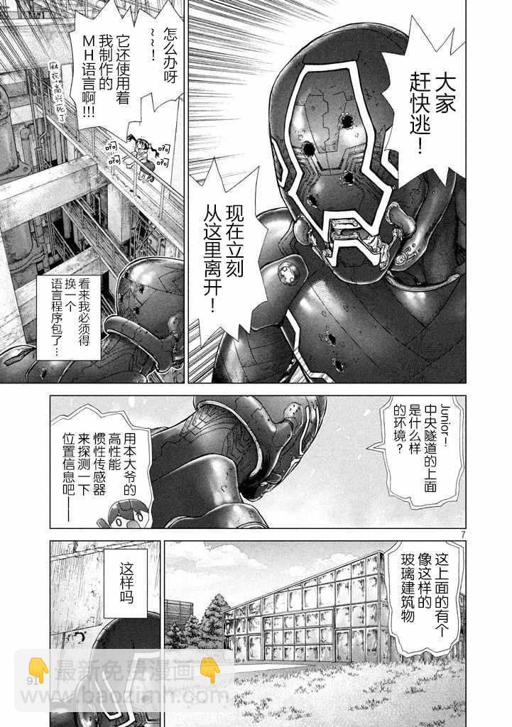 Origin-源型机 - 第46话 - 2