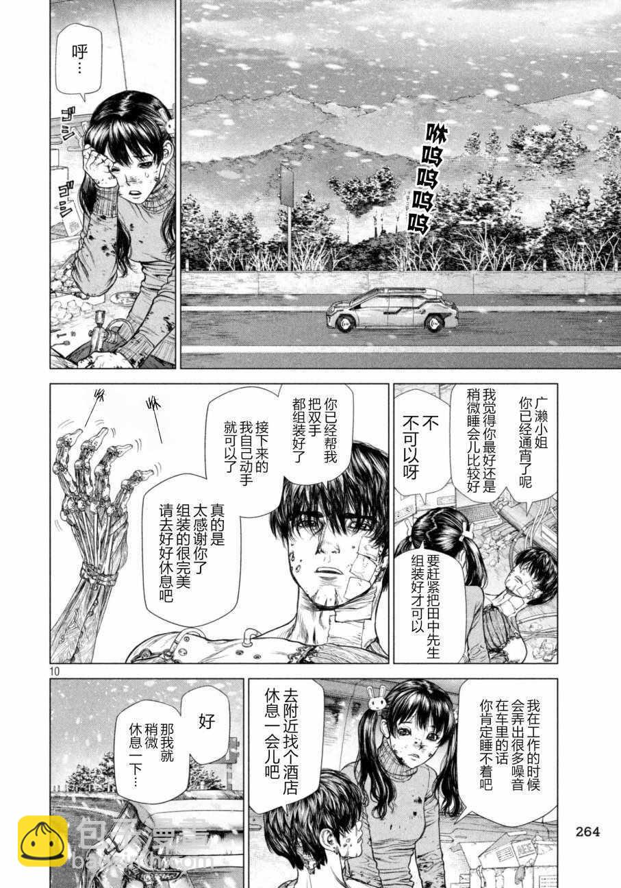 Origin-源型機 - 第66話 - 5