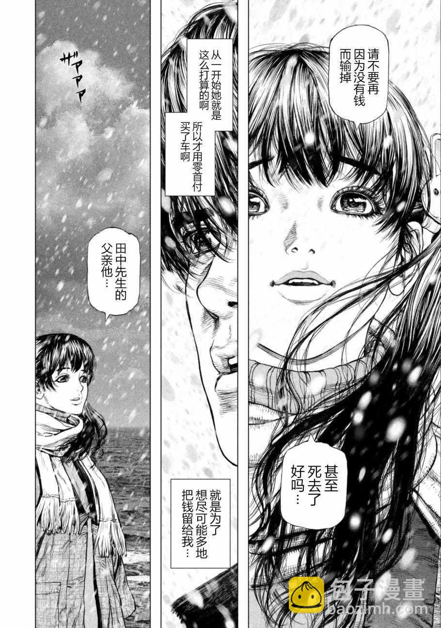 Origin-源型机 - 第66话 - 3