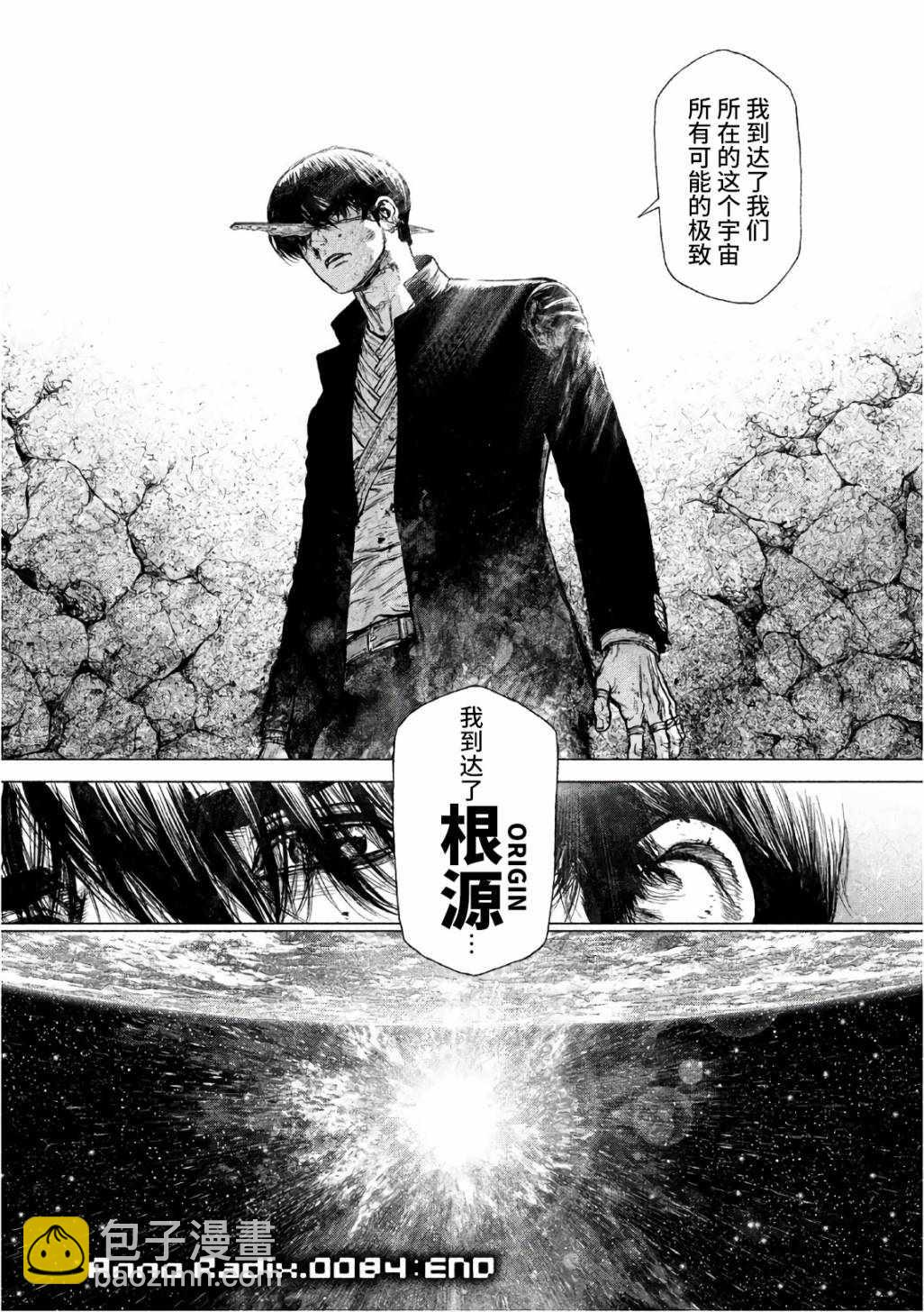 Origin-源型机 - 第84话 - 3