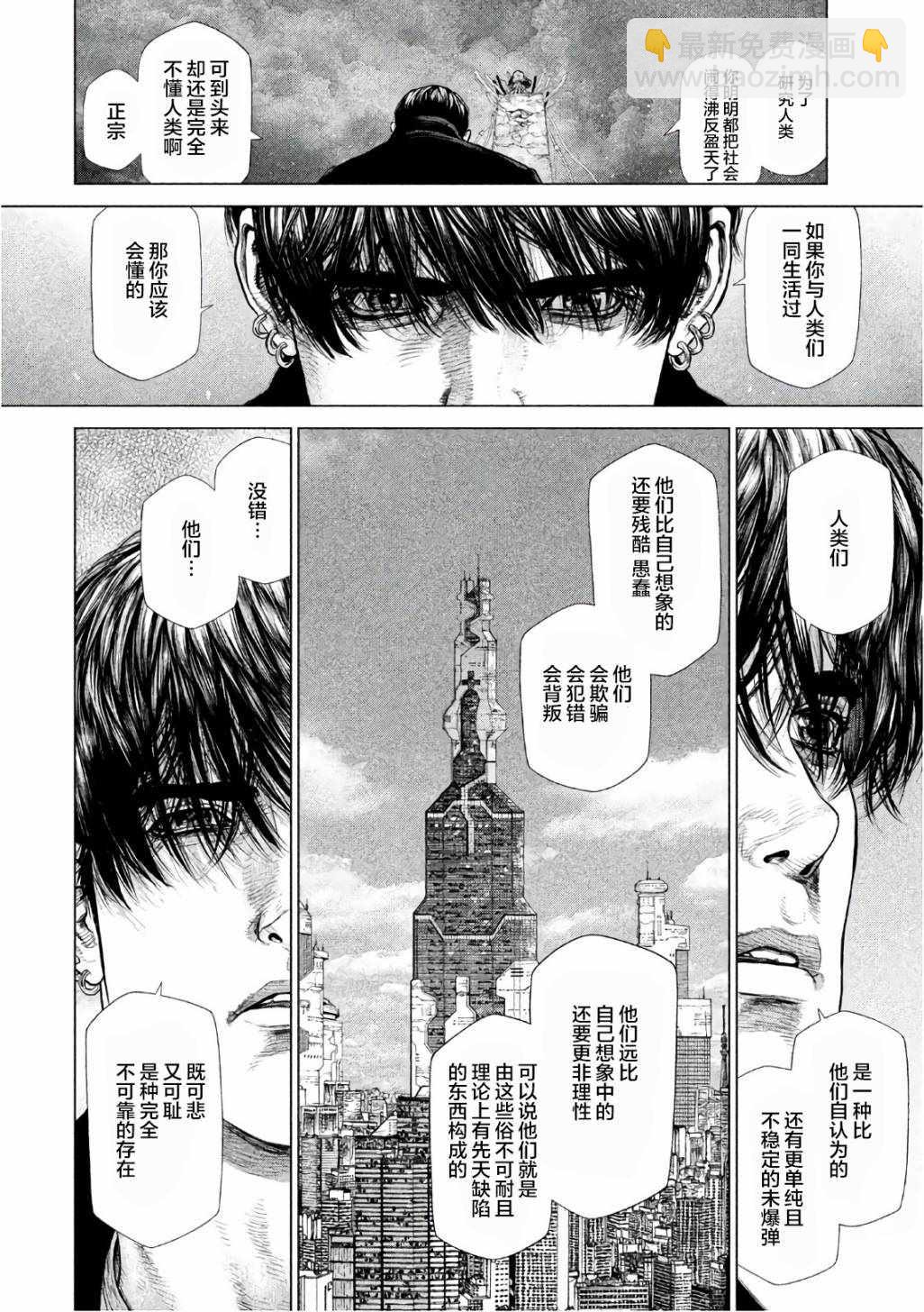 Origin-源型机 - 第86话 - 2