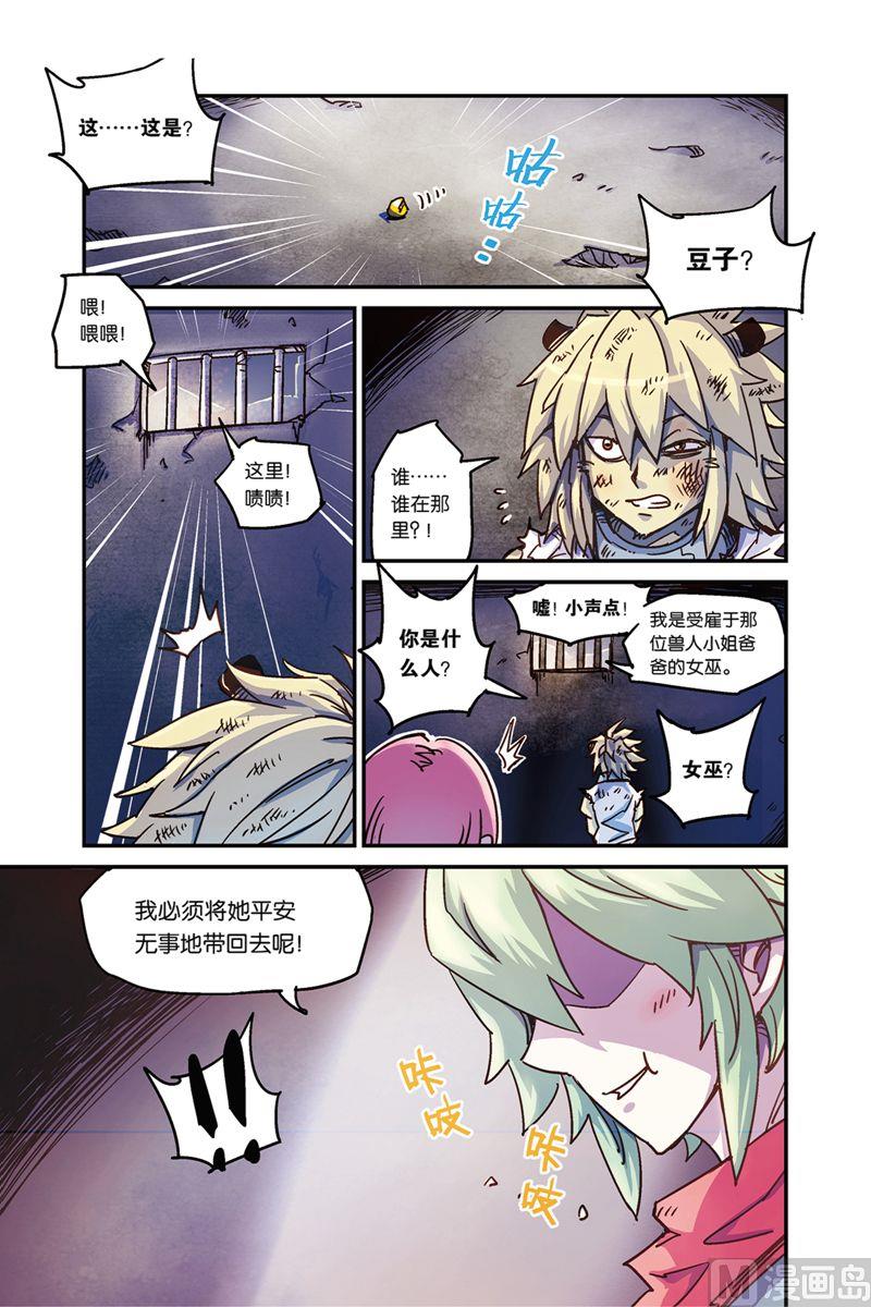 奥兹01（上）-第20话