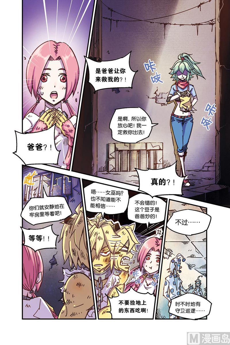 奥兹01（上）-第20话