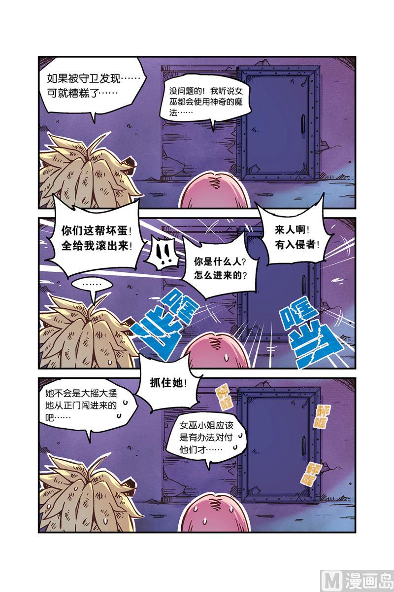 奥兹01（上）-第20话