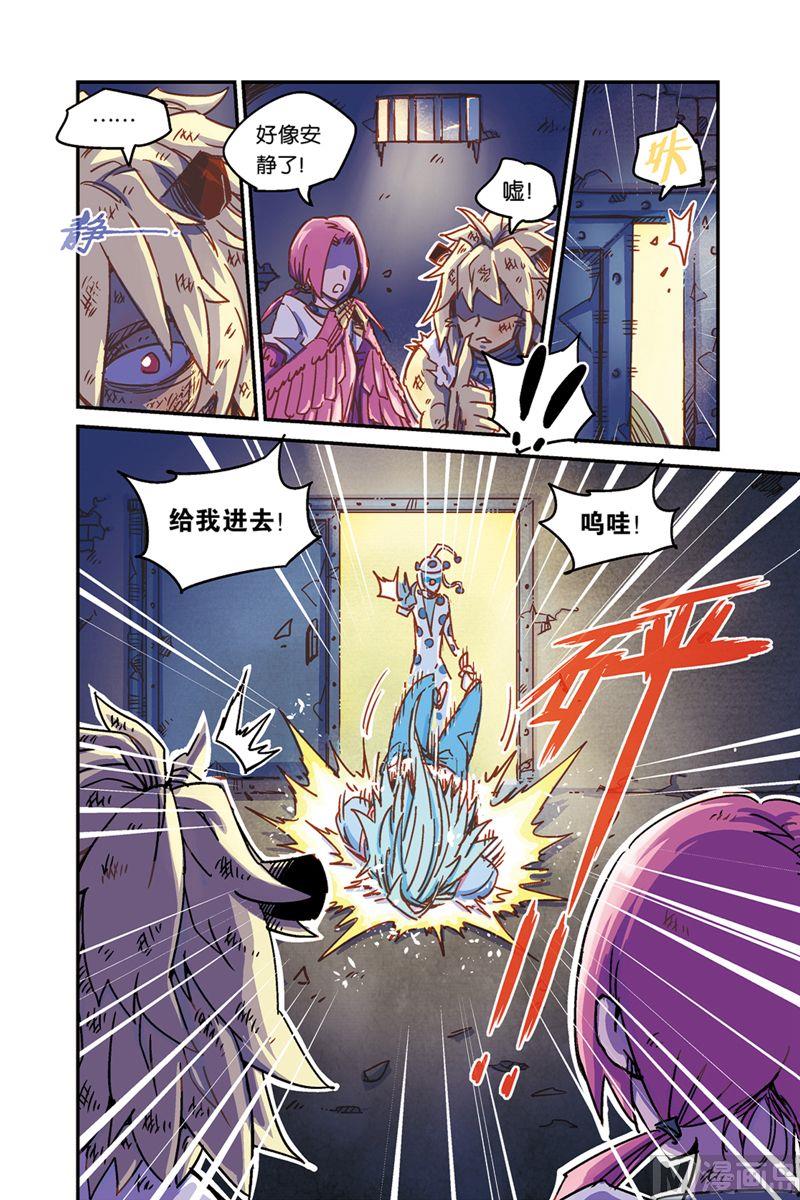 奥兹01（上）-第20话