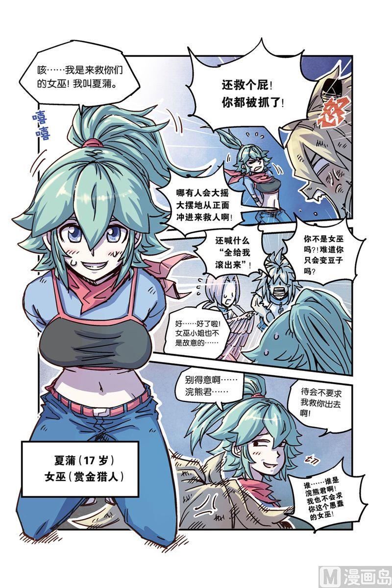 奥兹01（上）-第20话