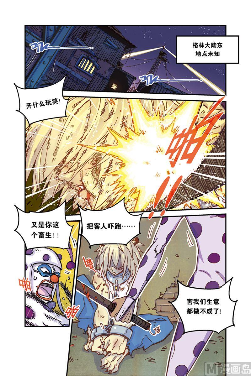 奥兹01（上）-第20话