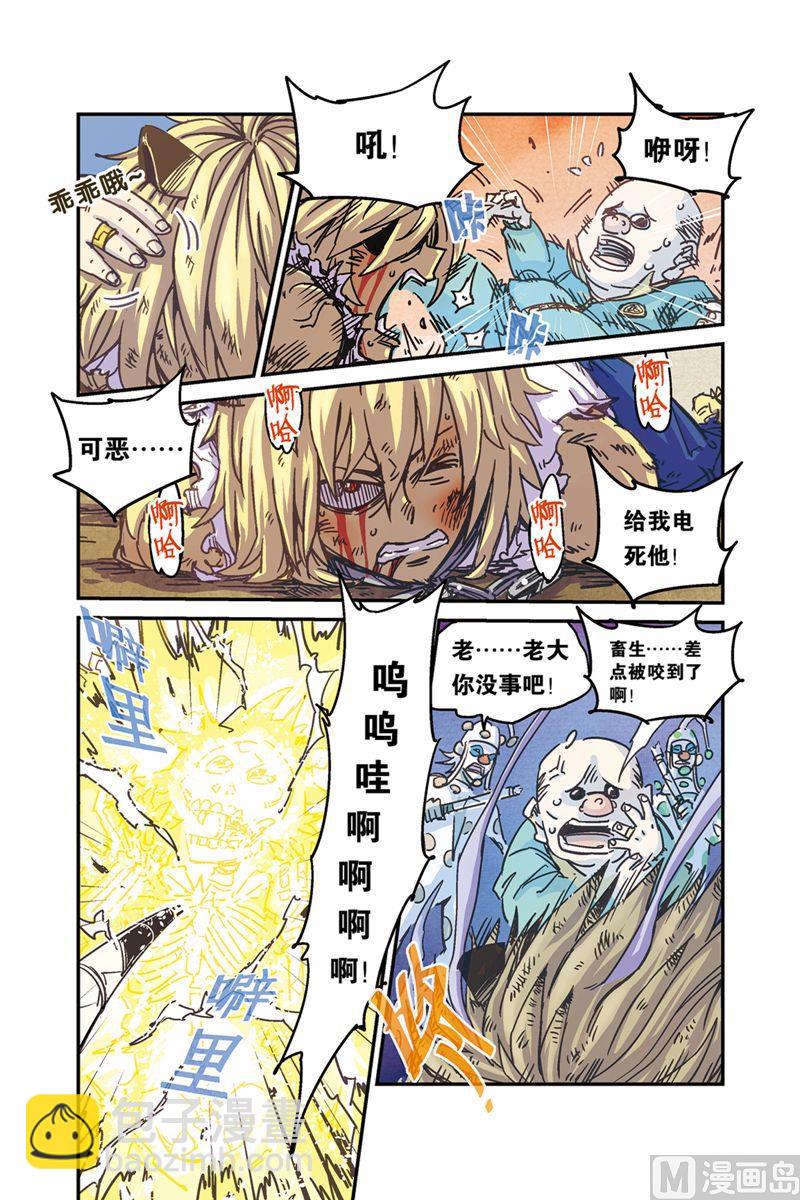 奥兹01（上）-第20话