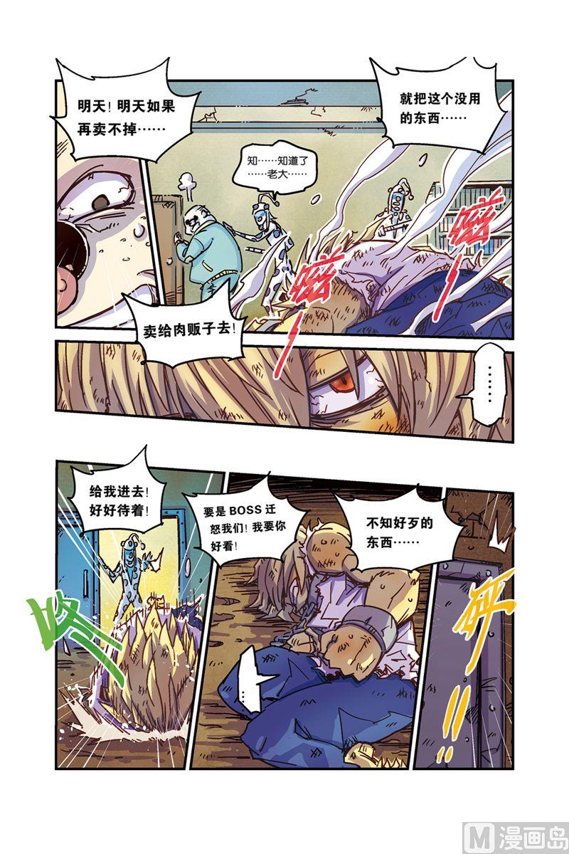 奥兹01（上）-第20话