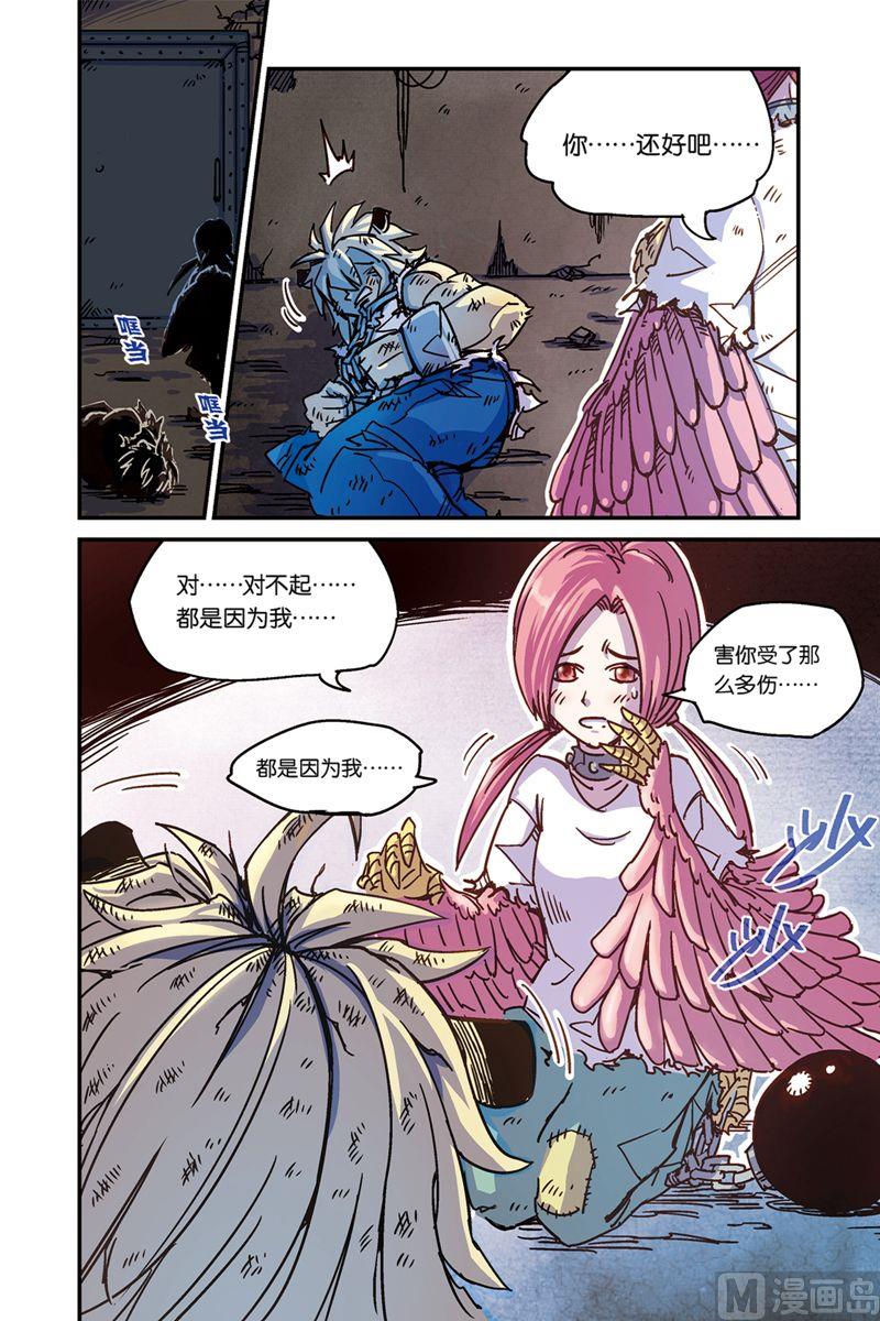 奥兹01（上）-第20话