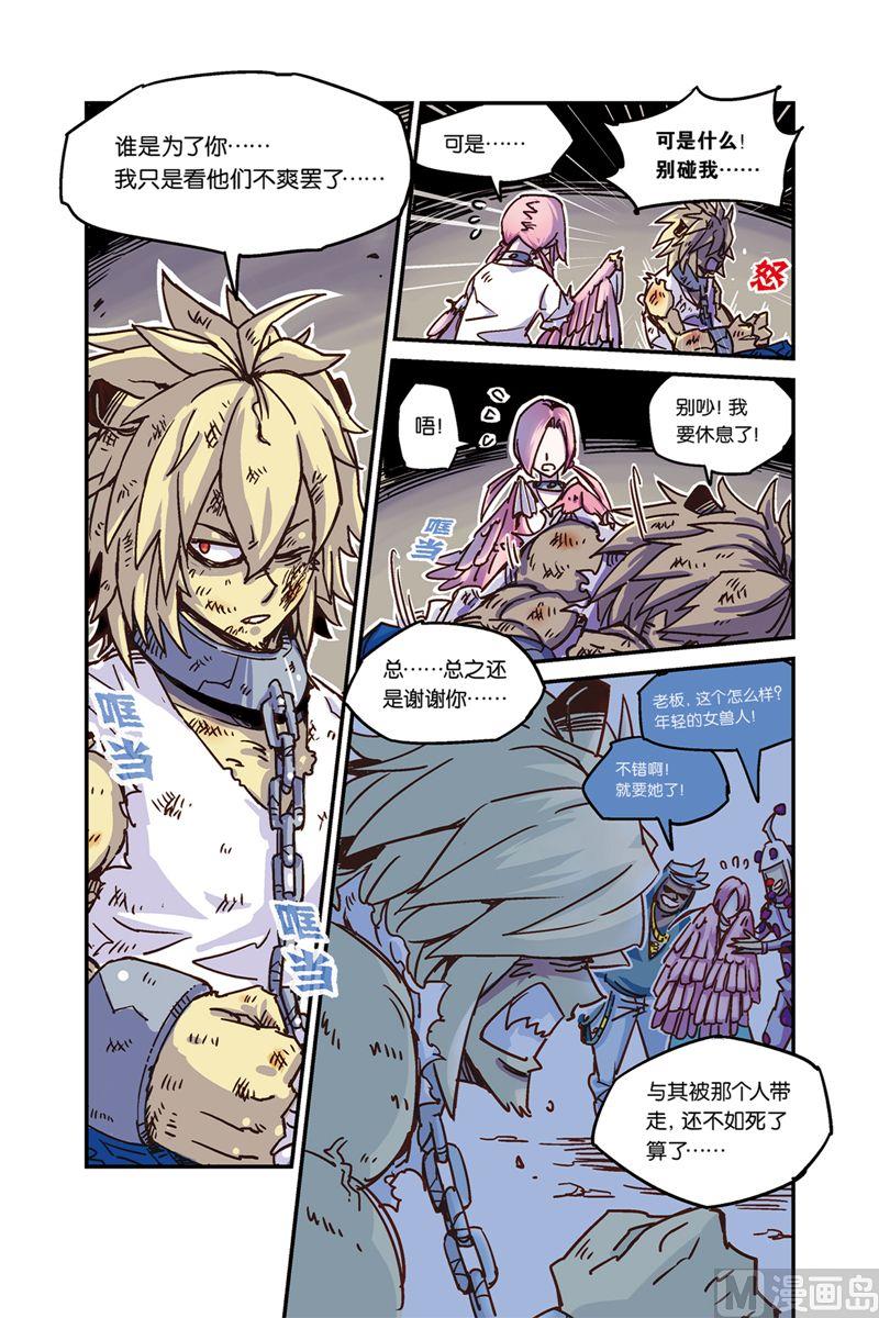 奥兹01（上）-第20话