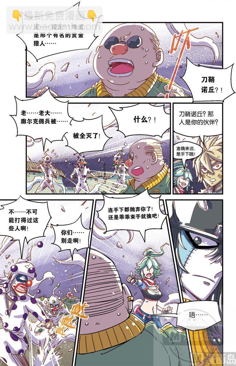 奥兹02（上）-第22话