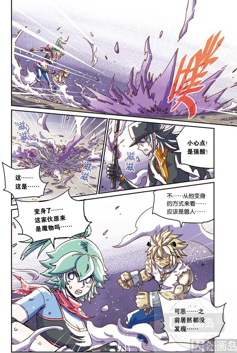 奥兹02（上）-第22话