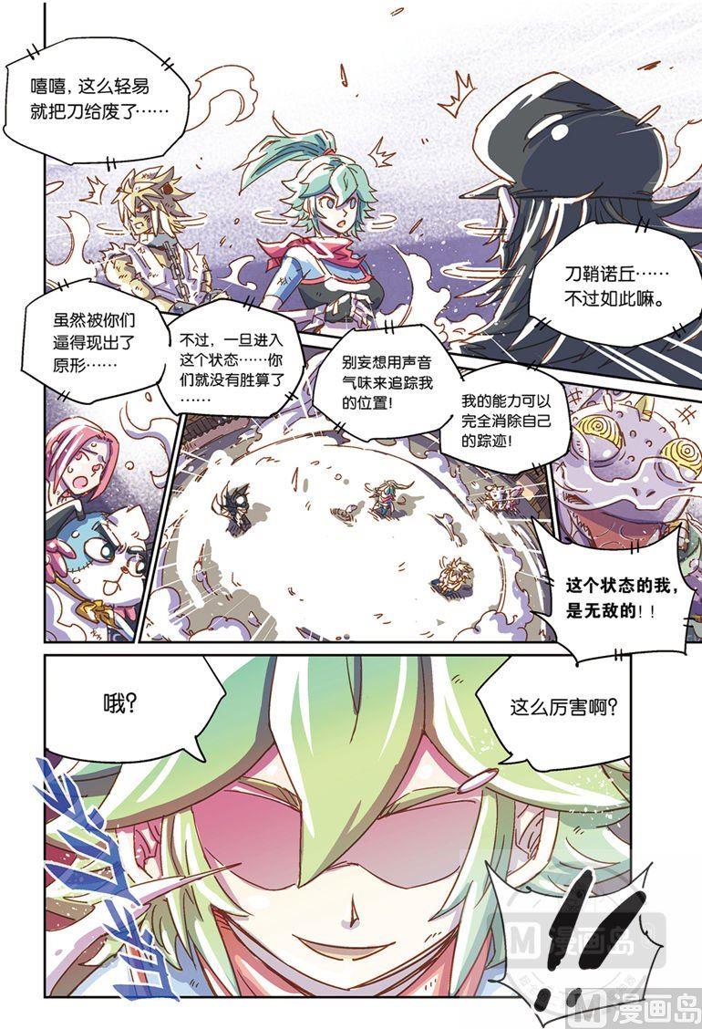 奥兹02（上）-第22话