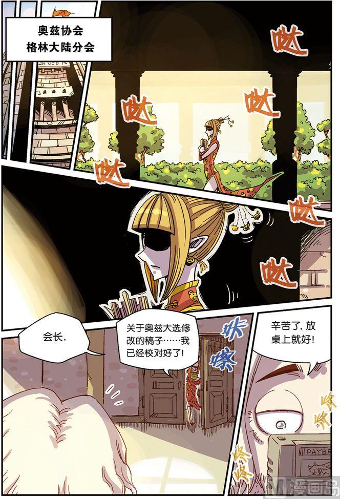 奥兹03（上）-第24话