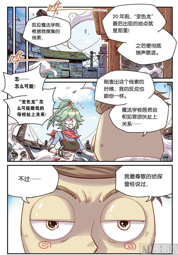 奥兹03（上）-第24话