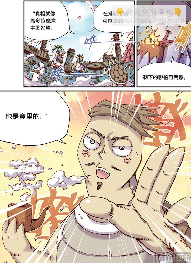 奥兹03（上）-第24话