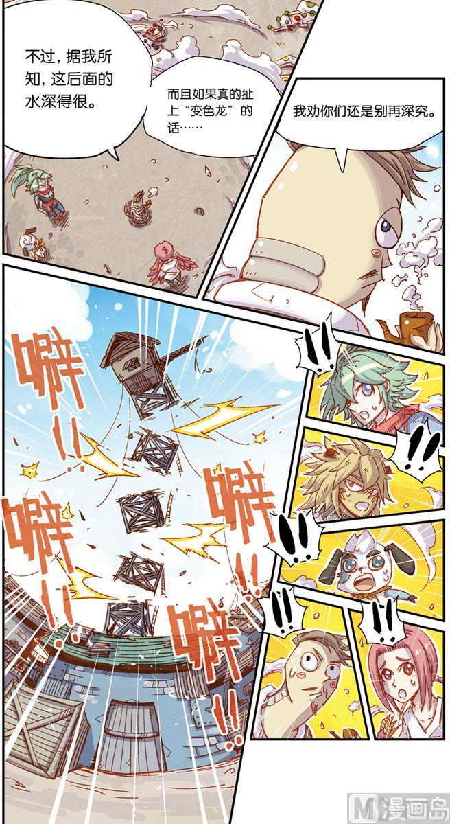 奥兹03（上）-第24话