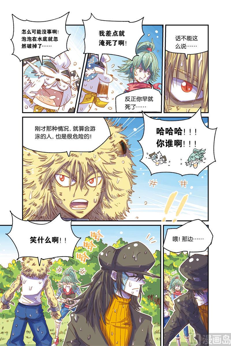 第4话 上-第26话