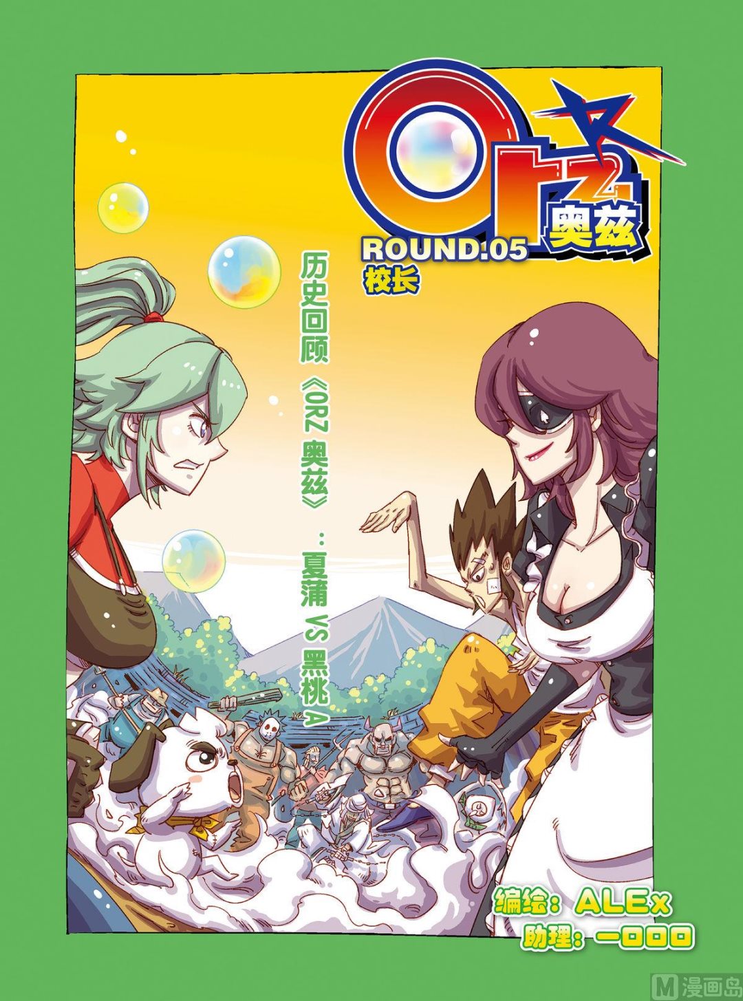 第6话 上-第30话