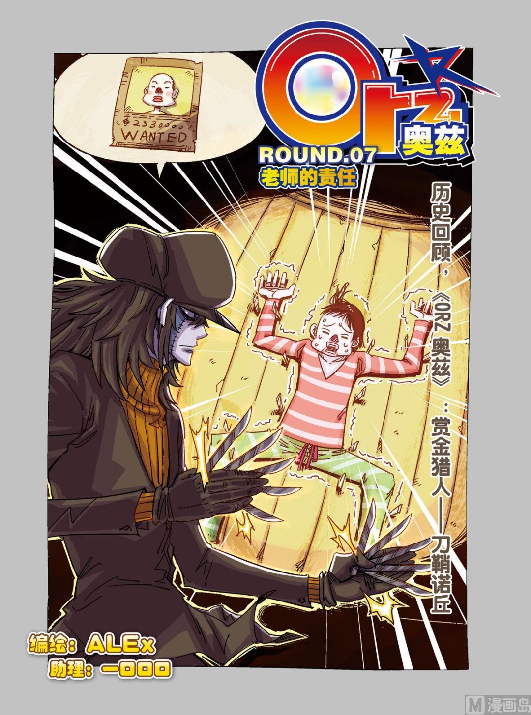 第7话 上-第32话