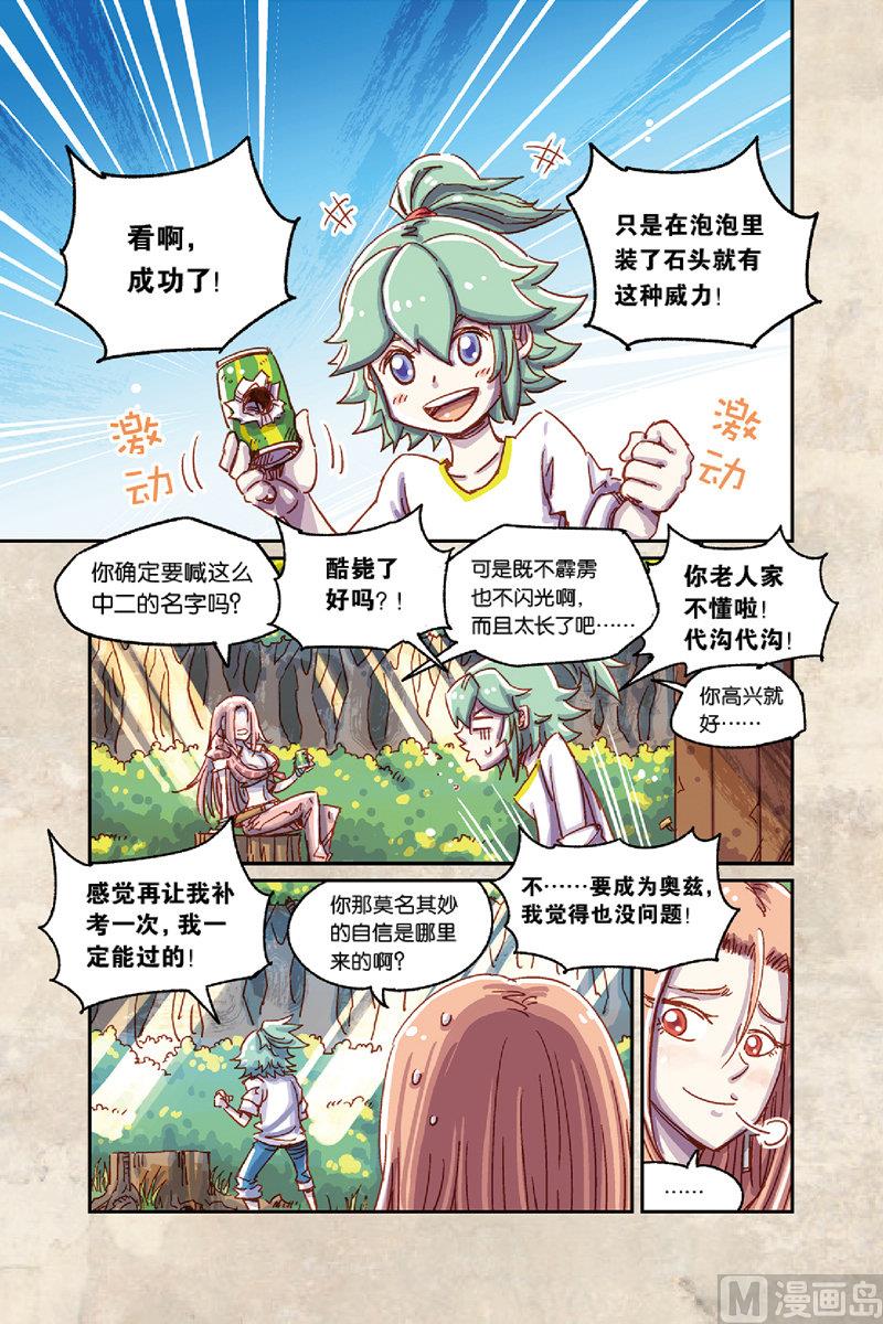 第7话 上-第32话