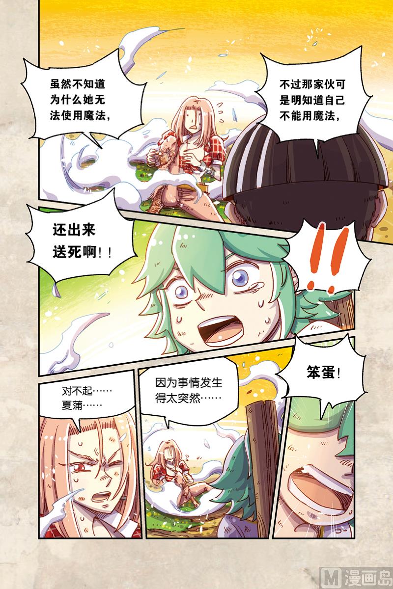 第8话 上-第34话