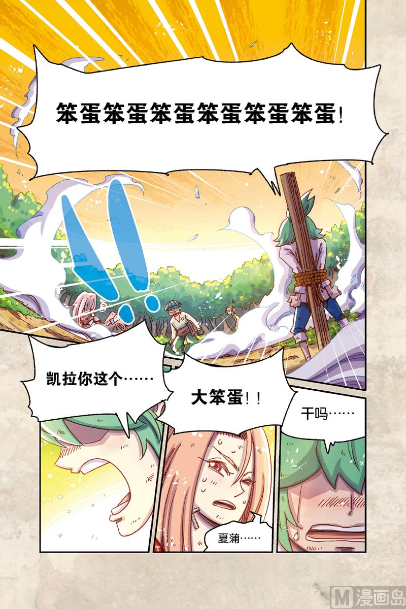 第8话 上-第34话