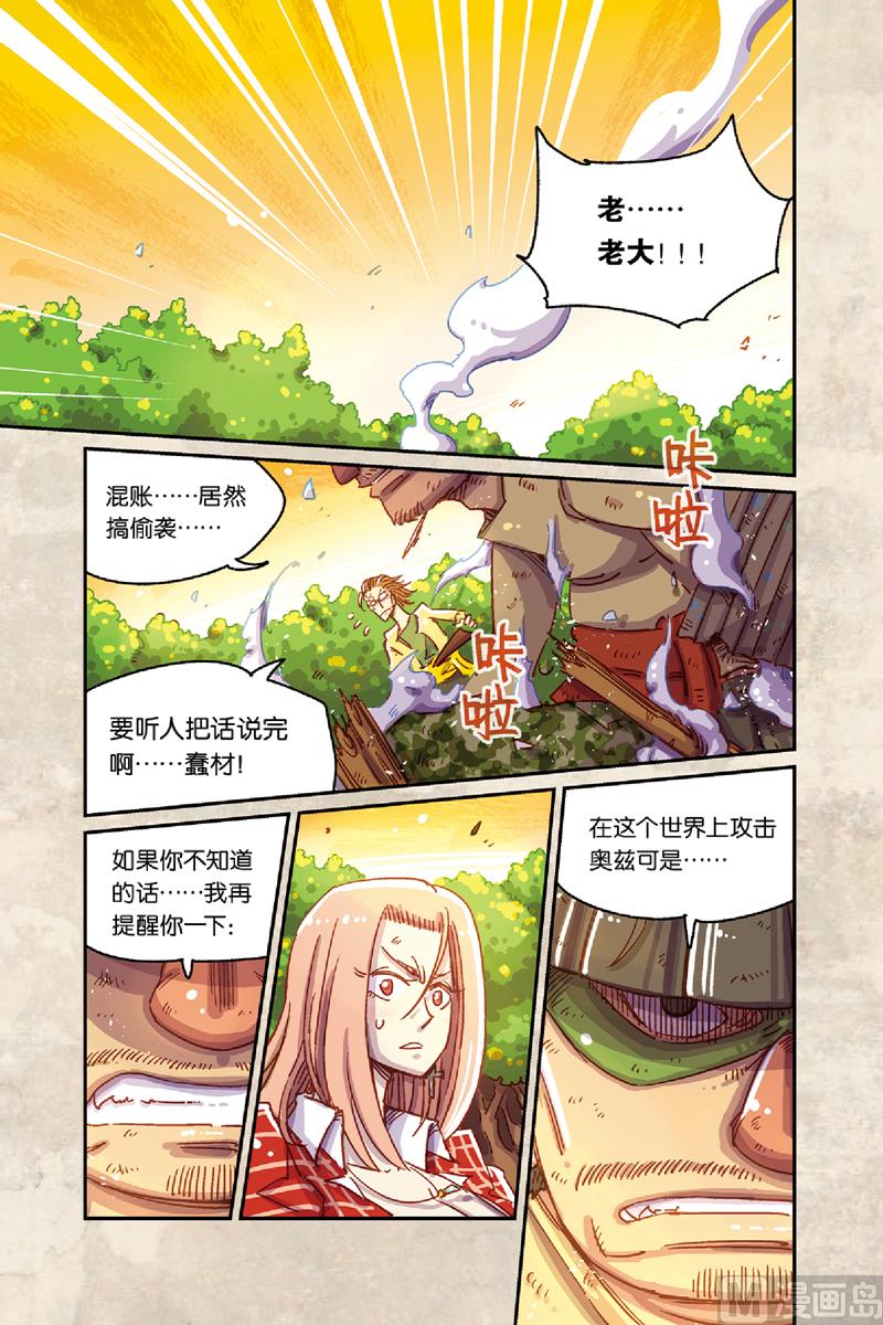 第8话 上-第34话