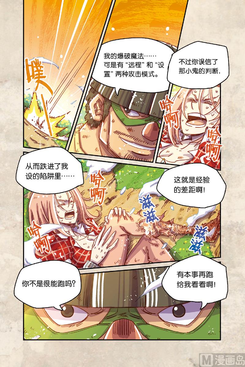 第8话 上-第34话