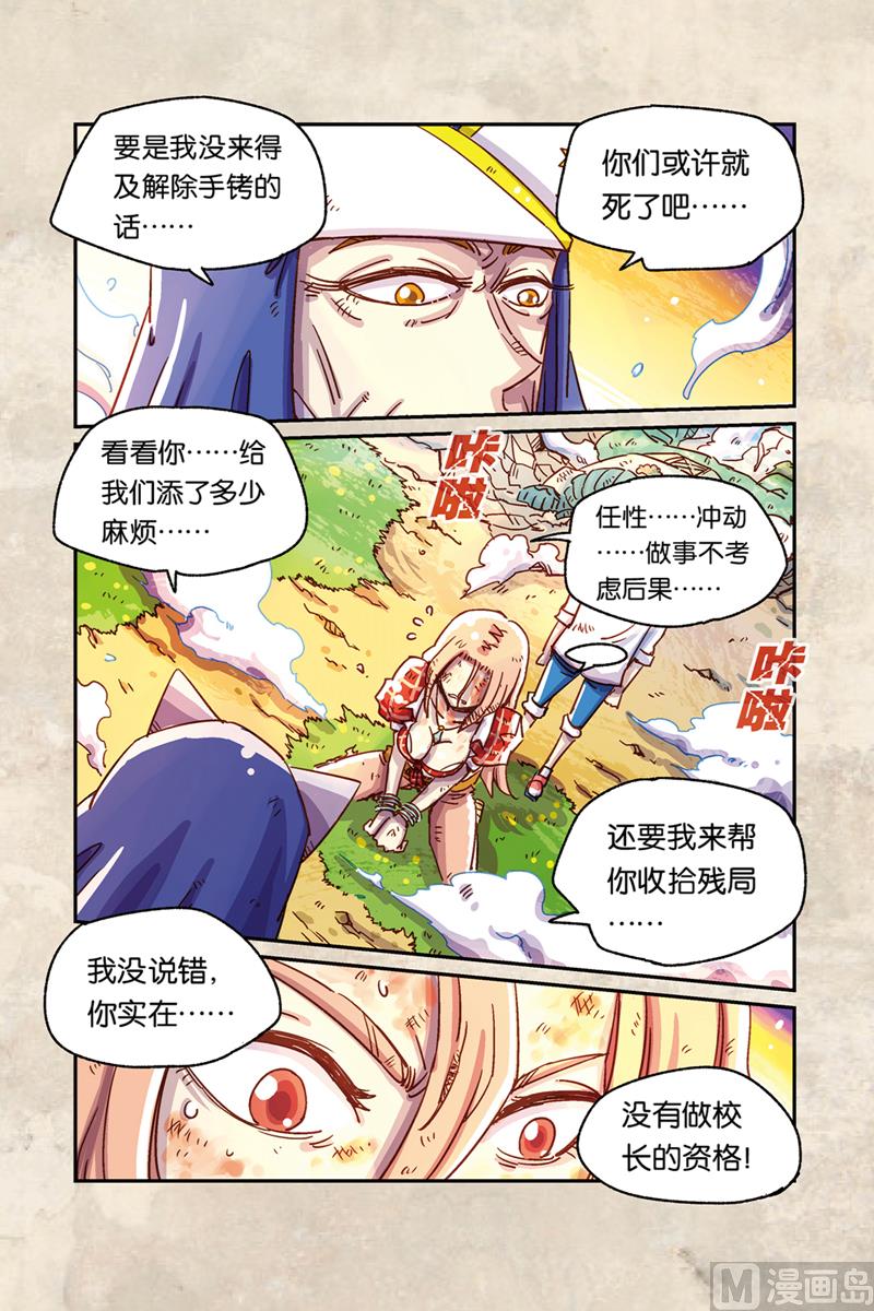 第9话 上-第36话