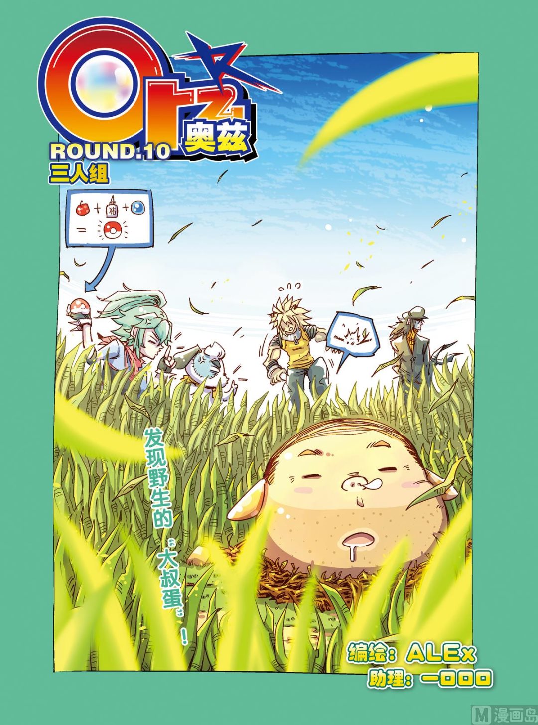 第10话 上-第38话