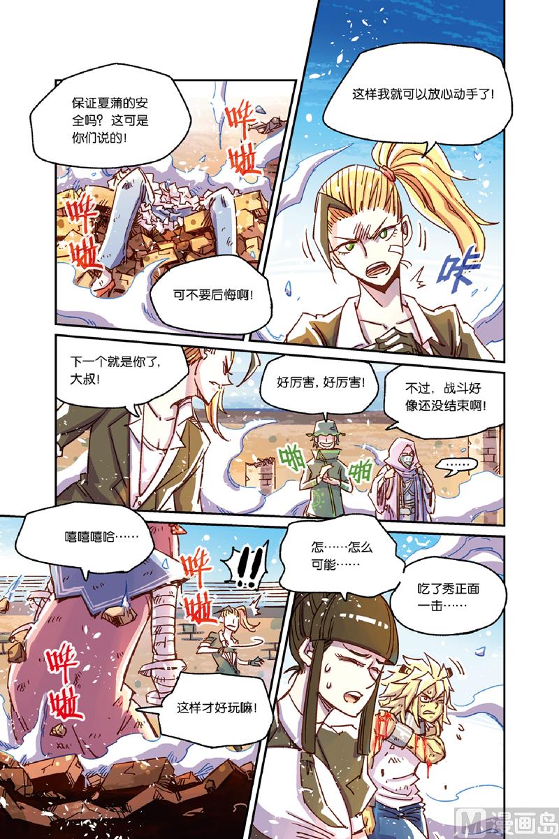 第10话 上-第38话