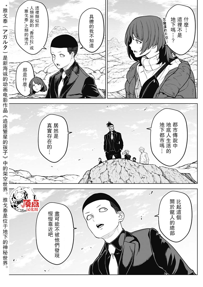 第34话10